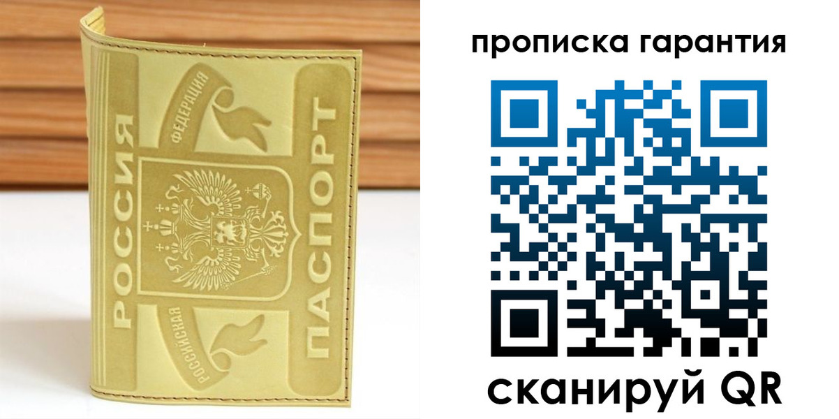 прописка штамп в Нижнем Ломове