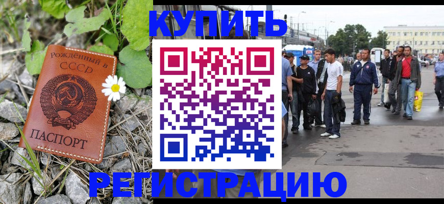 прописка гарантия в Нижнем Ломове