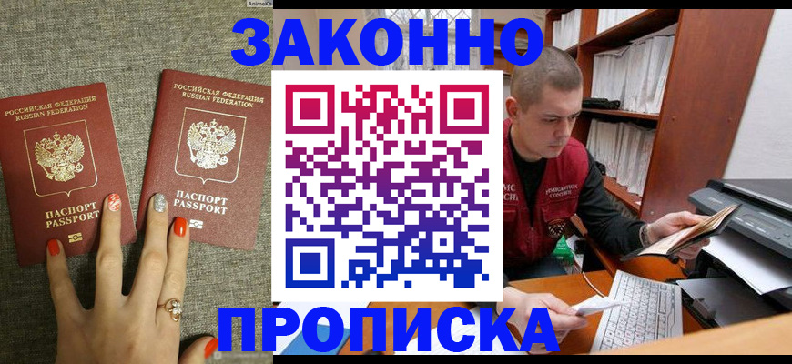 временная регистрация для всех в Нижнем Ломове