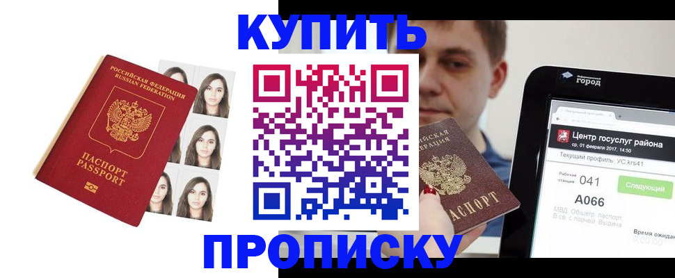 прописка иностранных граждан в Нижнем Ломове