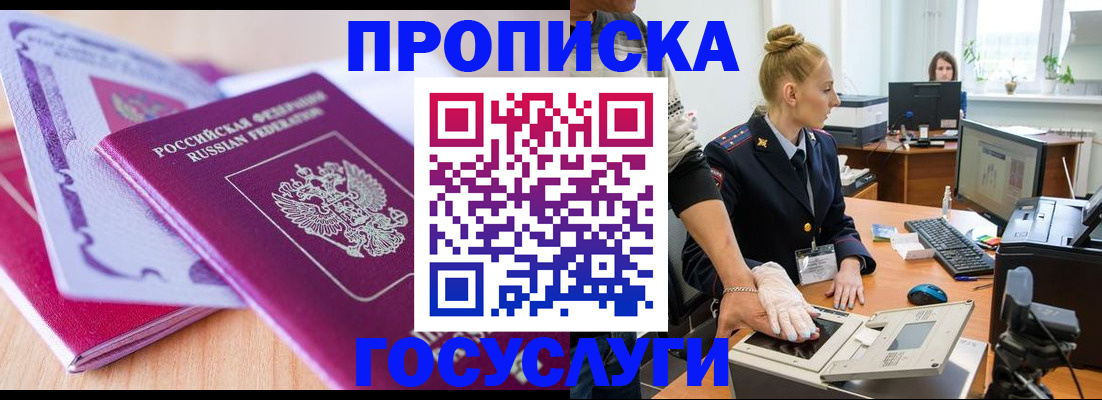 где прописаться в Нижнем Ломове