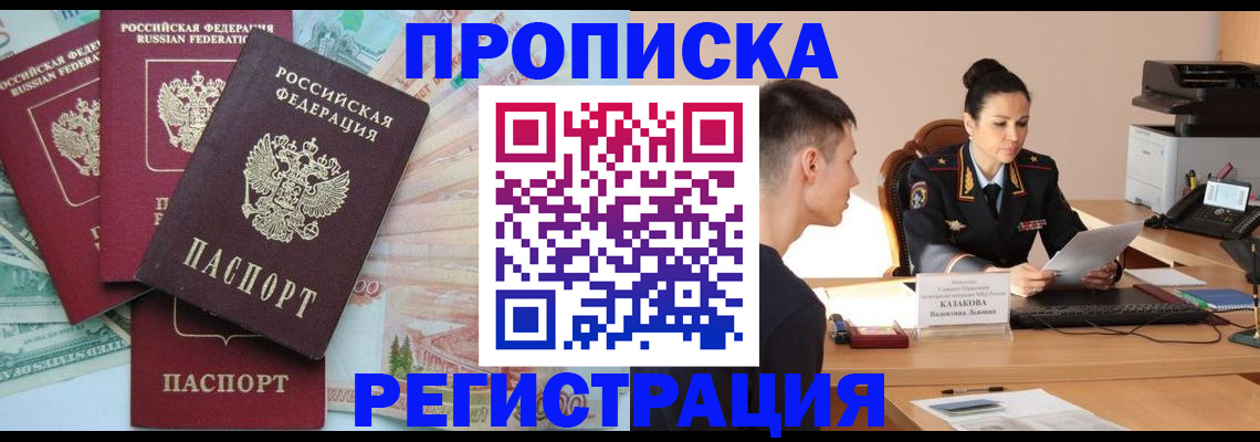 временная регистрация в квартире в Нижнем Ломове